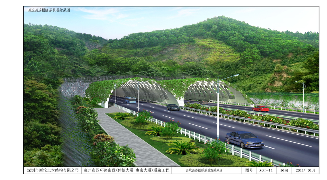 惠州市四环路南段（仲恺大道~惠南大道）道路工程