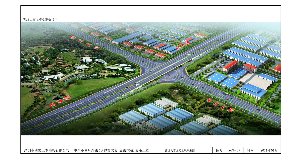 惠州市四环路南段（仲恺大道~惠南大道）道路工程